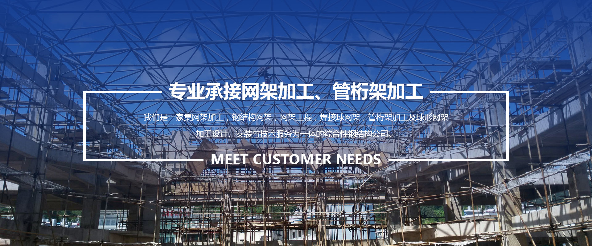 河源承接网架加工、管桁架加工